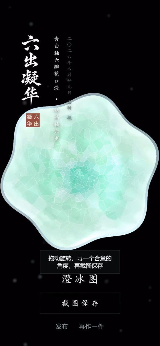Bamboo-green result with save buttons