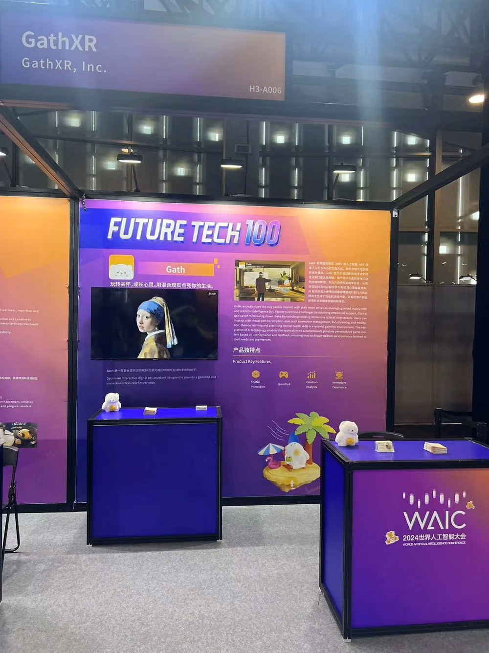 GathXR booth at WAIC Future Tech 100
