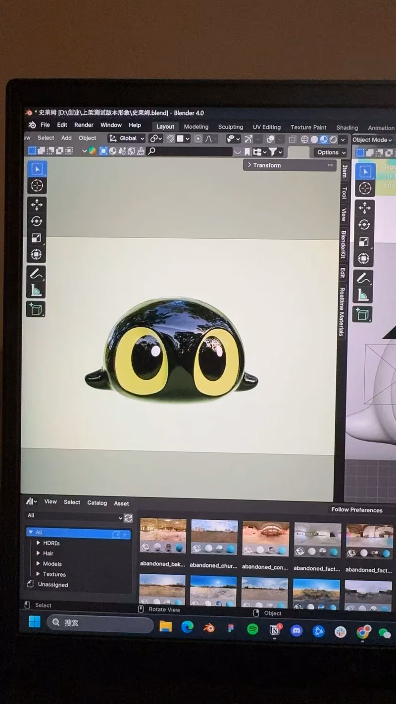 Bola modeled in Blender