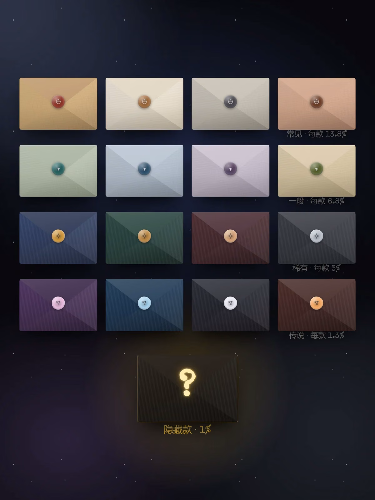 All 17 envelope designs laid out by rarity tier